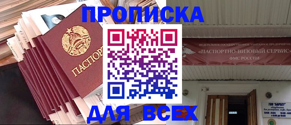 временная регистрация недорого в Пугачёве