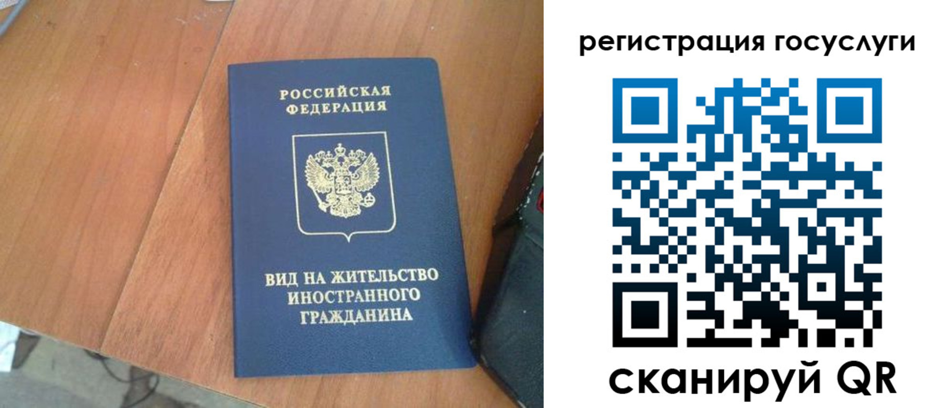 временная регистрация законно в Пугачёве