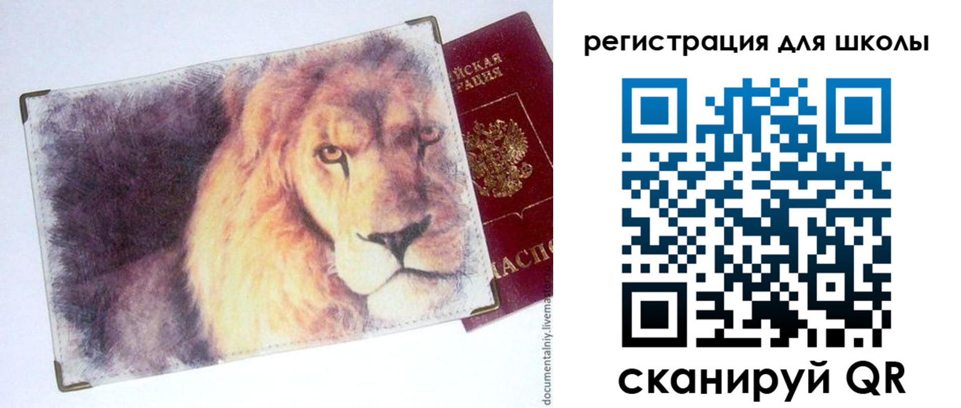 купить прописку в Пугачёве