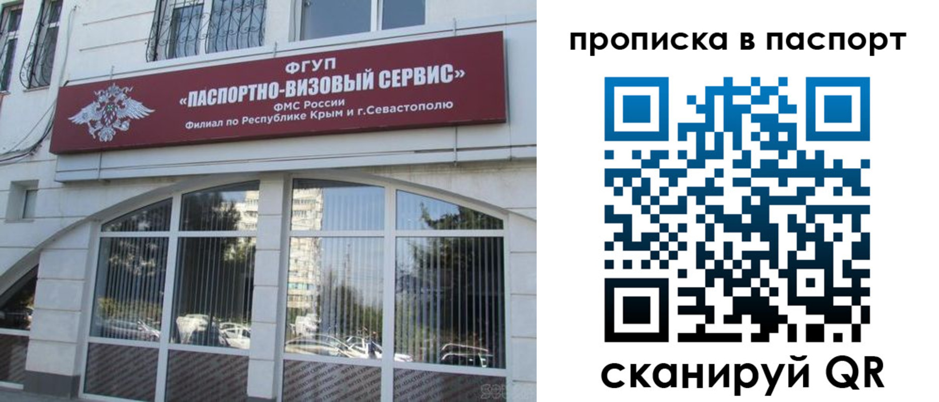временная регистрация в Пугачёве