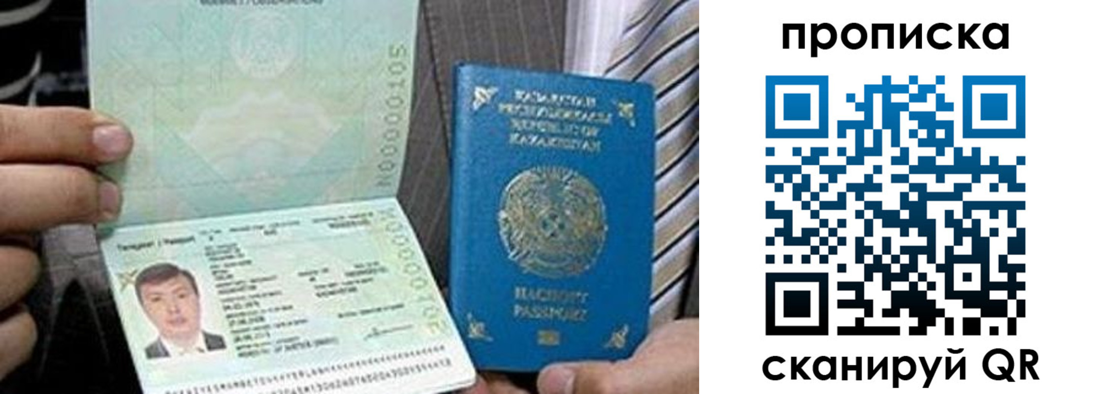 прописка для работы в Пугачёве