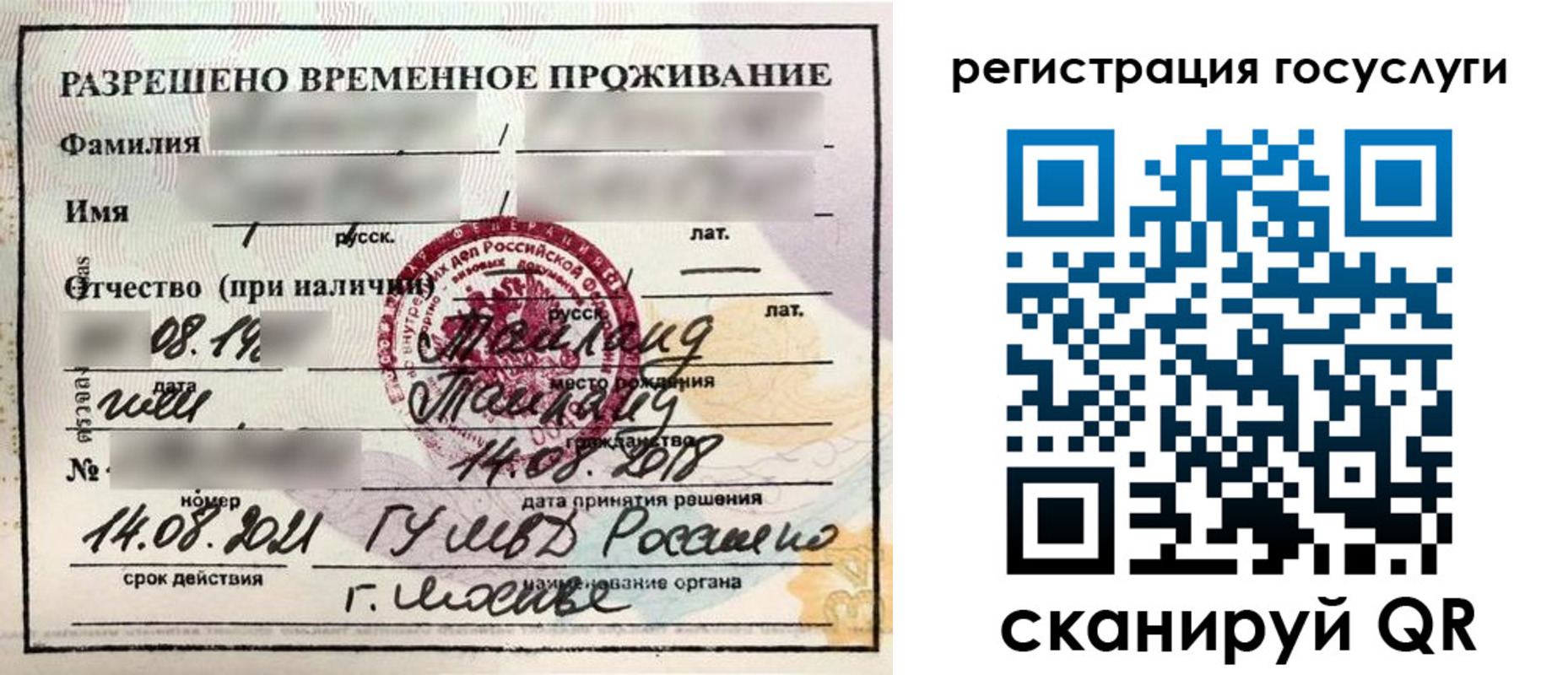 прописка в Пугачёве