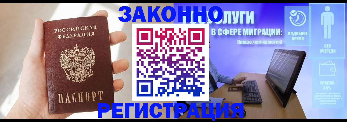 временная регистрация купить в Пугачёве
