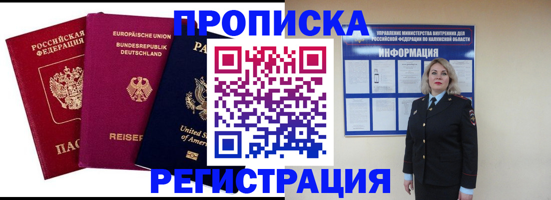 временная регистрация законно в Пугачёве