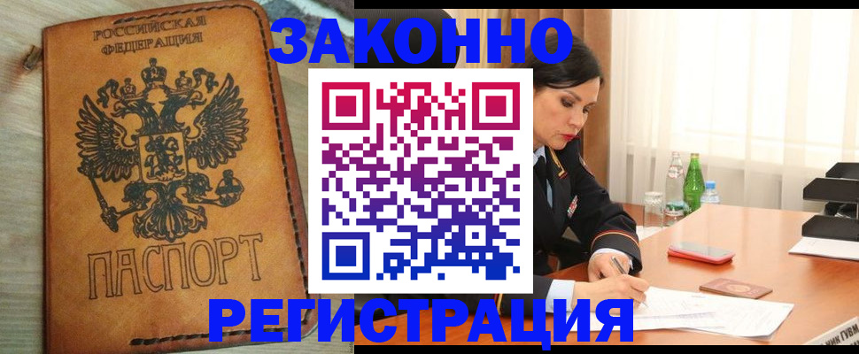 прописка для военкомата в Пугачёве