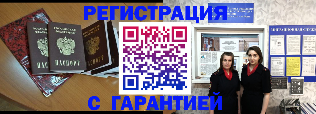 временная прописка в Пугачёве