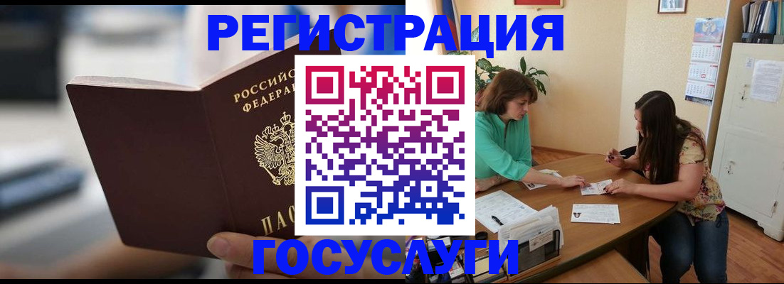 временная регистрация госуслуги в Пугачёве
