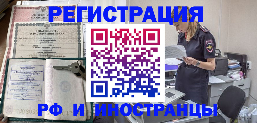 временная регистрация надежно в Пугачёве