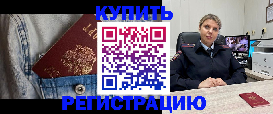 временная регистрация гарантия в Пугачёве