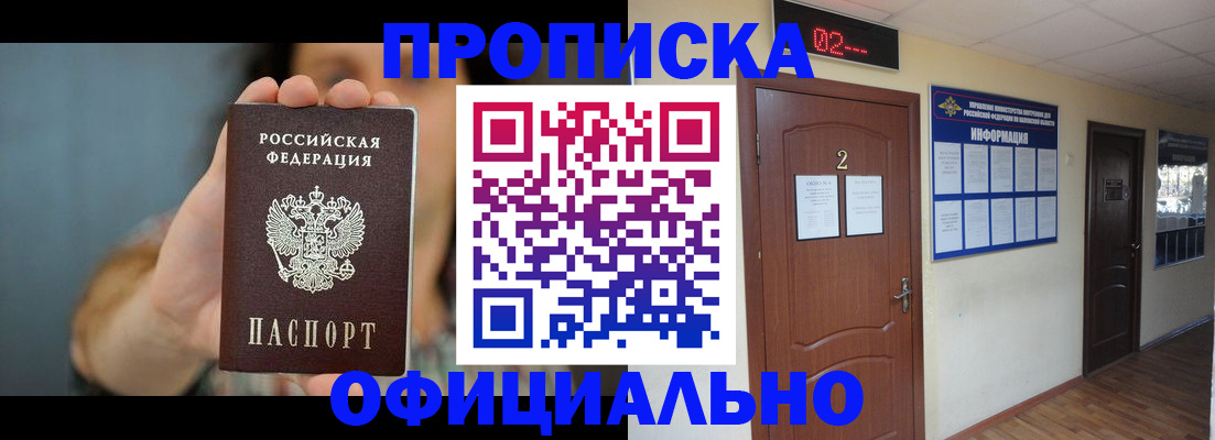 прописка гарантия в Пугачёве