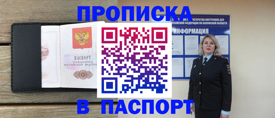 миграционный учет в Пугачёве