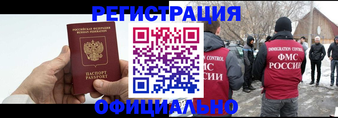 временная регистрация в квартире в Пугачёве